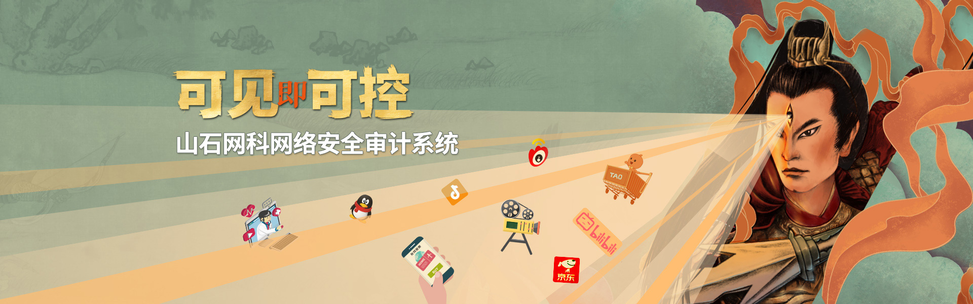 上网行为管理系统