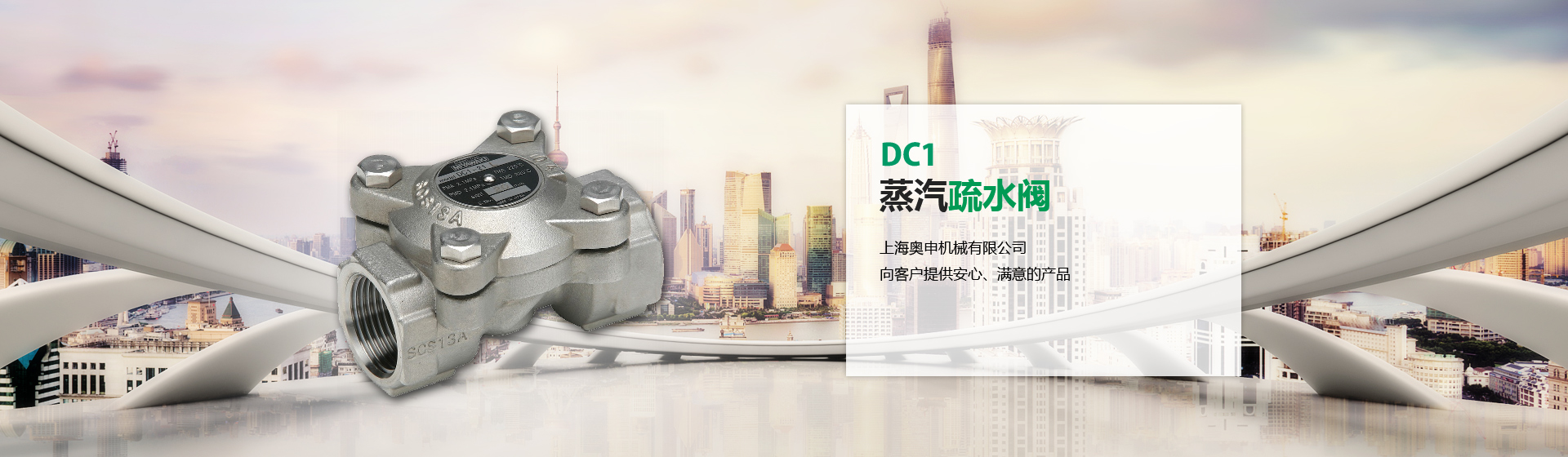 上海奥申机械有限公司